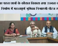 एबीईएस कैंपस से कॉरपोरेट तक करियर की नई उड़ानः 'लॉन्चपैड' @ ए.बी.ई.एस. पावर्ड बाय एच.सी.एल.टेक. कैरियर शेपर का भव्य शुभारंभ