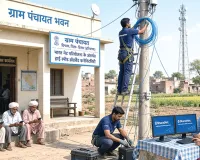 Haryana Panchayats: भारतनेट से जुड़ीं हरियाणा की 5,154 ग्राम पंचायतें, अब 1068 पंचायतों की बारी