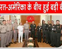 India US Defence News: इंडो-पैसिफिक में बदलते हालात के बीच भारत-अमेरिका रक्षा सहयोग को मिली नई गति