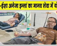 ब्लॉक डबवाली के इस कपल ने पेश की मानवता की मिसाल