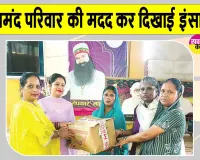 जगाधरी की साध संगत ने एमएसजी भंडारा माह की खुशी में पेश किया प्रेरणादायक उदाहरण