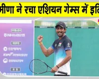 Jay Meena Soft Tennis: जानिए कौन हैं सॉफ्ट टेनिस में भारत के लिए इतिहास रचने वाले जय मीणा