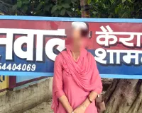 शादीशुदा मुस्लिम युवक पर जबरदस्ती धर्म परिवर्तन कराकर निकाह व दुष्कर्म करने का आरोप