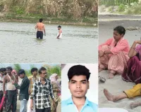 यमुना में डूबे दो चचेरे भाई, एक को बचाया, दूसरा लापता