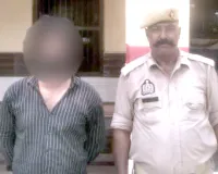 Kairana Rape Case: दुष्कर्म का वांछित आरोपी धरा, कारागार भेजा