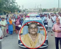 गुरु प्रेरणा ने बनाया प्रेरणास्रोत, देहदान व नेत्रदान कर अमर हो गई प्रेमलता