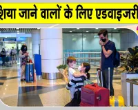 Malaysia Jobs: मलेशिया जाने वाले नागरिकों के लिए जरुरी सूचना, भारतीय उच्चायोग की चेतावनी जारी