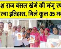 Hanumangarh Election Results: नगर परिषद के इतिहास में पहली बार निर्दलीय के हाथ में सभापति की कमान