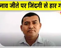 Marwar Junction News:नगर निगम चुनाव में जीत के बाद जश्न की जगह छाया मातम!