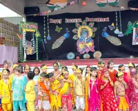 Janmashtami: शिखर शिक्षा सदन में धूमधाम से मनाई गई जन्माष्टमी, दही-हांडी प्रतियोगिता में दिखा विद्यार्थियों का जोश