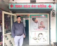 Raids: क्लीनिकों पर छापेमारी, चार क्लीनिकों को दिए नोटिस