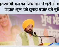 मुख्यमंत्री भगवंत सिंह मान ने ‘मुख्यमंत्री सेहत योजना’ के तहत बने 1.26 करोड़ कार्डों के वितरण की शुरुआत की, 54 लाख परिवारों को मिली स्वास्थ्य सुरक्षा