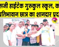 Archery Competition: पूज्य गुरु जी के आशीर्वाद से सिद्धांत परमार का राज्य स्तरीय तीरंदाजी प्रतियोगिता के लिए चयन