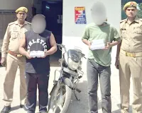 चेन स्नैचिंग और वाहन चोरी के मामले में दो गिरफ्तार, पुलिस ने बाइक समेत कई सामान किए बरामद