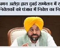 भगवंत मान सरकार द्वारा लिखित भरोसे के बाद किसानों ने चंडीगढ़-मोहाली सीमा पर चल रहा धरना किया समाप्त 