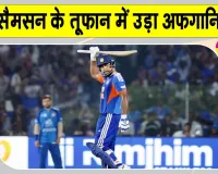 Cricket News: संजू सैमसन का बल्ले से जवाब, 22 गेंदों में तूफानी पारी