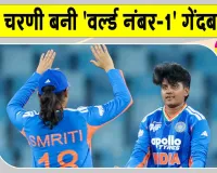 Shri Charani ICC Ranking: इस भारतीय खिलाड़ी ने रच दिया इतिहास, बॉलिंग रैंकिंग में बनाया नया रिकॉर्ड