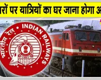 Indian Railway News: जोधपुर वासियों के लिए रेलवे की सौगात, त्यौहारों पर चलेंगी 3 स्पेशल ट्रेनें