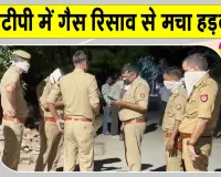 Modipuram Gas leak: क्लोरीन गैस के रिसाव से मचा हड़कंप, हालत बिगड़ने पर कई अस्पताल में भर्ती
