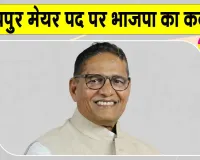 Jaipur Mayor Sunil Kothari: जयपुर मेयर का चुनाव भाजपा ने जीता, कांग्रेस प्रत्याशी को हराया