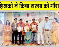 Rashtriya Seva Ratna Award: सरसा के तीन शिक्षक अयोध्या में राष्ट्रीय सेवा रत्न पुरस्कार से सम्मानित