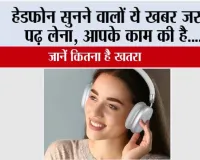 TECH NEWS HINDI: हेडफोन को लेकर बढ़ी चिंता! Bose, Samsung और Sennheiser समेत 81 मॉडल्स में मिले रसायन, जानें कितना है खतरा