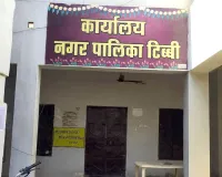  Tibbi Municipal Council Election 2026: चुनाव चिन्ह आवंटन के साथ तेज हुआ चुनावी संग्राम, 20 वार्डों में 82 प्रत्याशी मैदान में