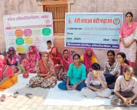 Beti Bachao-Beti Padhao Scheme: महिलाओं को एनीमिया रोकथाम एवं मातृ-शिशु स्वास्थ्य की दी जानकारी