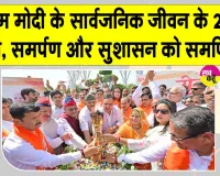 Rajasthan News: प्रधानमंत्री ने राजस्‍थान को दी अनेकों विकास की सौगातें, आने वाली पीढ़ियों तक दिखाई देगा इनका प्रभाव