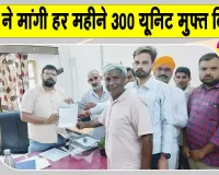 AAP Rajasthan News: बिजली बिलों के बोझ से राहत दे सरकार 