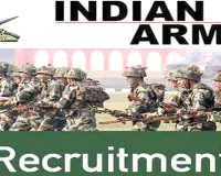 Indian Army Recruitment: जालंधर में 14 से 22 नवंबर तक होगी अग्निवीर भर्ती रैली, जानें योग्यता और चयन प्रक्रिया