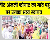 Athletics News: समसपुर की बेटी अंजली फोगाट ने नेशनल एथलेटिक्स में मचाया धमाल  