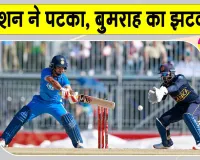 Team India Asian Games: एशियन गेम्स में टीम इंडिया फाइनल में, पाकिस्तान को देगी मात