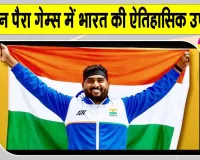 Asian Para Games Shot Put: एशियन पैरा गेम्स में भारत का जबरदस्त जलवा, शॉट पुट में किया क्लीन स्वीप