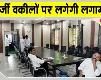 Hanumangarh Bar Association News: बार संघ में आधुनिक सुविधाओं का विस्तार, एआई ई-लाइब्रेरी शुरू