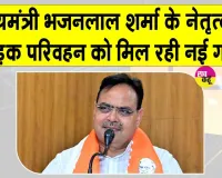 Rajasthan Roadways News: पीपलू, मालपुरा, टोडारायसिंह, फागी एवं अजमेर क्षेत्र में वर्षभर सुरक्षित एवं सुगम आवागमन होगा सुनिश्चित
