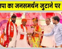 BJP Rajasthan News: उपमुख्यमंत्री दिया कुमारी के साथ भागीरथ चौधरी ने दिया भाजपा कार्यकर्ताओं को जनसंपर्क का संदेश