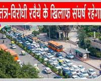INDIA Bloc Protest Latest News: इंडिया ब्लॉक का चुनाव आयोग के खिलाफ संघर्ष तेज, देशव्यापी आंदोलन की तैयारी