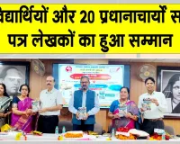 Jaipur National Seminar: हाथ से लिखी चिट्ठियां रिश्तों में जमी बर्फ को पिघलाने का काम करती हैं: डॉ. सूरज सिंह नेगी  
