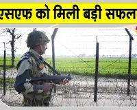 BSF News: पाकिस्तानी घुसपैठ की कोशिश BSF जवानों ने की नाकाम