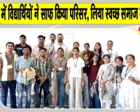 CDLU में सीएसई विभाग के विद्यार्थियों ने सफाई अभियान कर चमकाया कैंपस