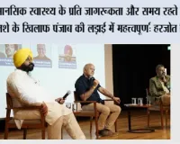 पंजाब सरकार ने युवाओं के मानसिक स्वास्थ्य को बेहतर बनाने और नशे की रोकथाम के लिए 40 कॉलेजों में ‘संगत’ (SANGAT) मानसिक स्वास्थ्य क्लब शुरू किए