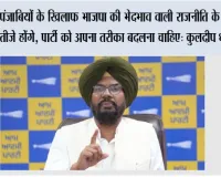 पंजाबियों के प्रति भाजपा की नफ़रत जारी! दलेर मेहंदी का अपमान, दिलजीत दोसांझ का शो कैंसिल करना और दिल्ली एयरपोर्ट पर पंजाब के मुख्यमंत्री के साथ दुर्व्यवहार: कुलदीप धालीवाल