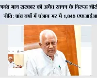 भगवंत मान सरकार की अवैध खनन के विरुद्ध जीरो टॉलरेंस नीति: पांच वर्षों में पंजाब भर में 1,845 एफआईआर दर्ज, 3,988 वाहन और मशीनें जब्त*