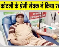 Welfare Work: चुन्नीलाल इन्सां ने दिया मानवता और सेवा भावना का परिचय