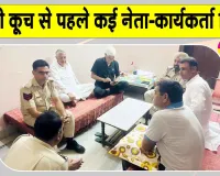 Delhi Protest Latest News: दिल्ली कूच से पहले पुलिस की कार्रवाई, कई नेता-कार्यकर्ता डिटेन 