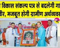 Bhajan Lal Sharma Latest News: निकाय चुनाव में मिली प्रचंड जीत की ऊर्जा के साथ पंचायत चुनाव में जुटें कार्यकर्ता