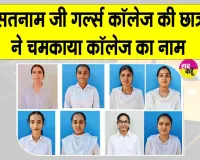 MGSU Semester Exam Results: शाह सतनाम जी गर्ल्स कॉलेज की छात्राओं ने बढ़ाया महाविद्यालय का गौरव