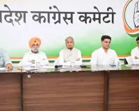 Congress News: पंचायत चुनाव से पहले कांग्रेस का बड़ा प्लान, इन दिग्गज नेताओं को मिली अहम जिम्मेदारी