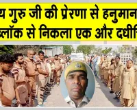 Body Donation: सचखंडवासी कैलाशचन्द्र इन्सां की पावन देह आएगी मेडिकल खोजों के काम 